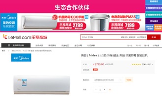 樂視與美的空調強強聯合，以生態創新引爆白電圈與互聯網銷售新浪潮