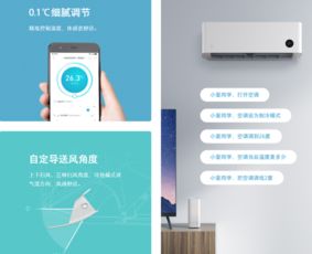 小米互聯網空調入局，傳統家電品牌能否守住陣地？